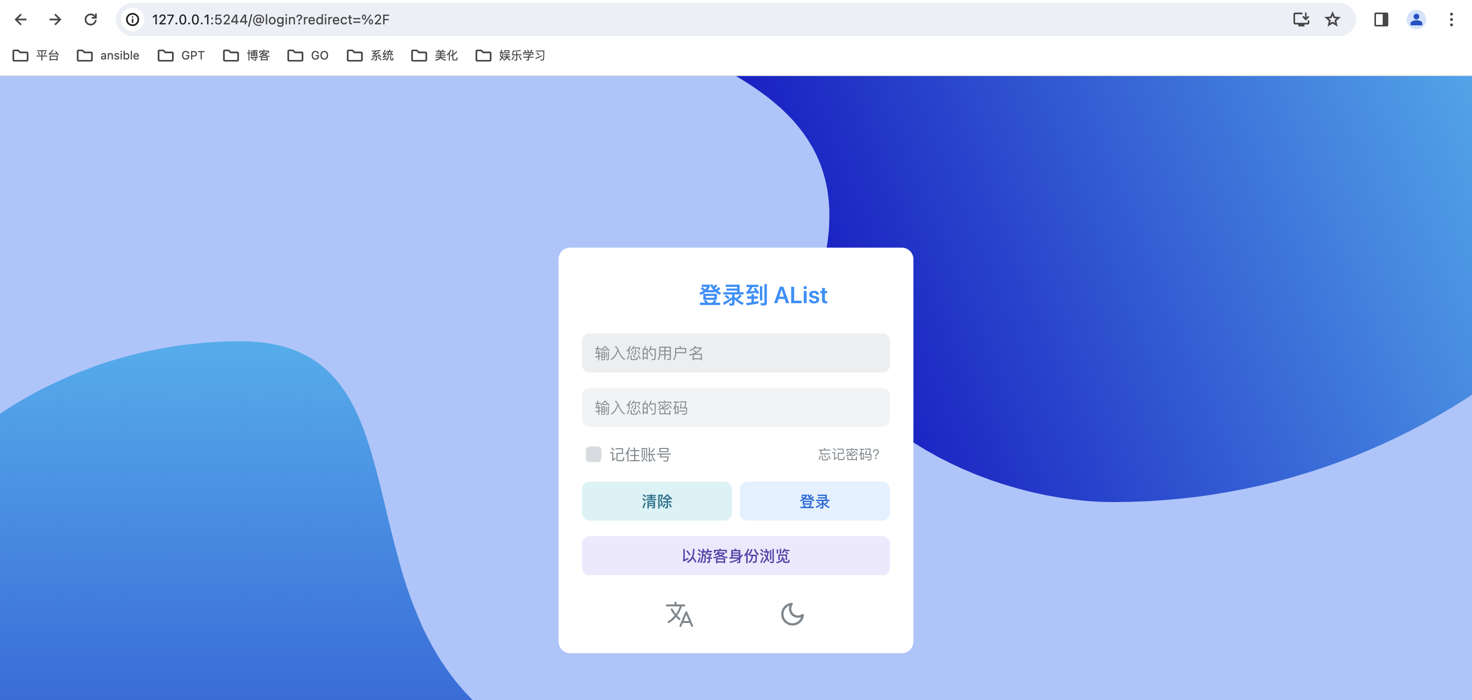 安装Alist网盘管理插件2.png